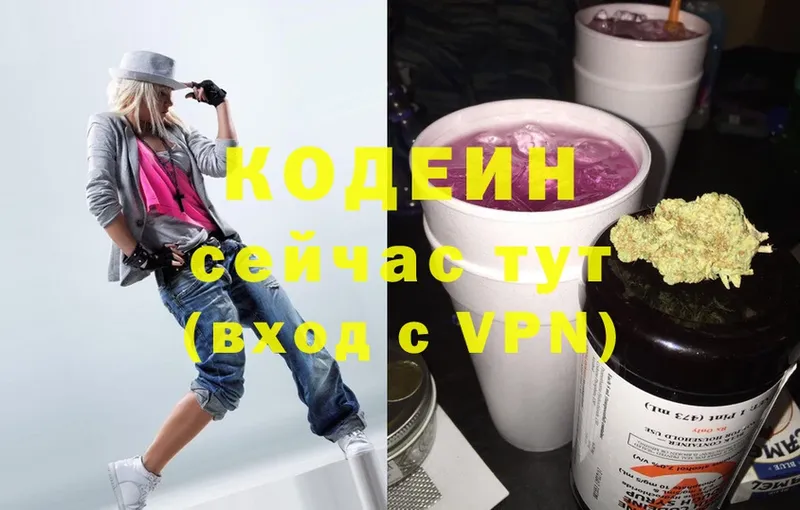 Кодеиновый сироп Lean Purple Drank  Рыльск 